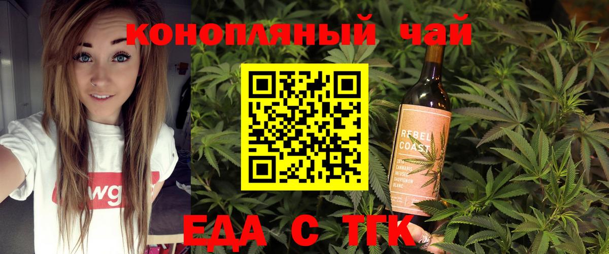 Canna-Cookies марихуана  Вход с VPN  Берёзовский 