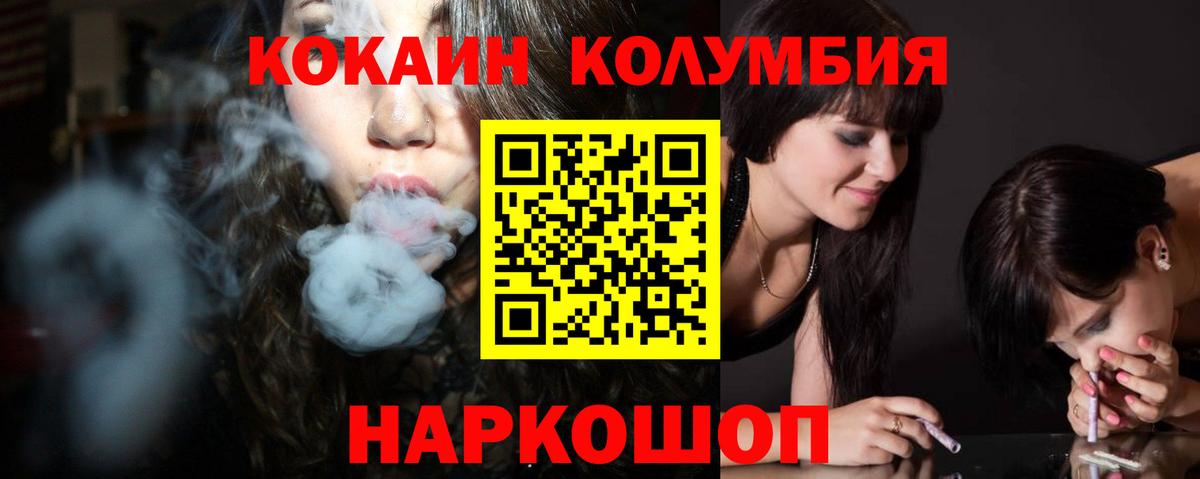 COCAIN Колумбийский Берёзовский