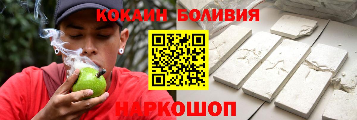 COCAIN 97%  Вход с VPN  КОКАИН Fish Scale  купить наркоту  Берёзовский 