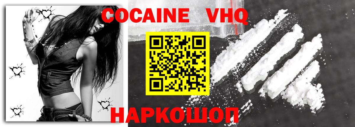 КОКАИН 99% Берёзовский