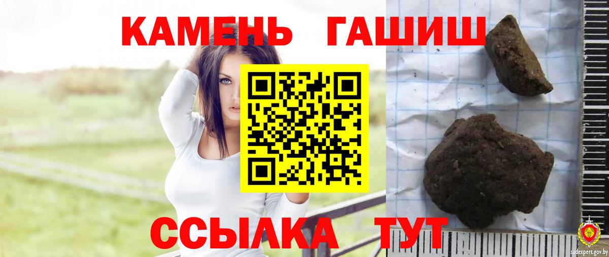 Гашиш 40% ТГК Берёзовский