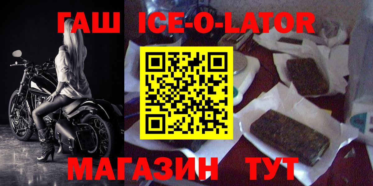 Гашиш хэш  Вход с VPN  Гашиш убойный  ГАШ  Берёзовский 