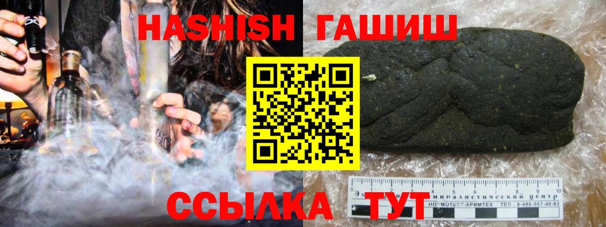 ГАШ  Берёзовский  Гашиш VHQ  ГАШИШ гашик 