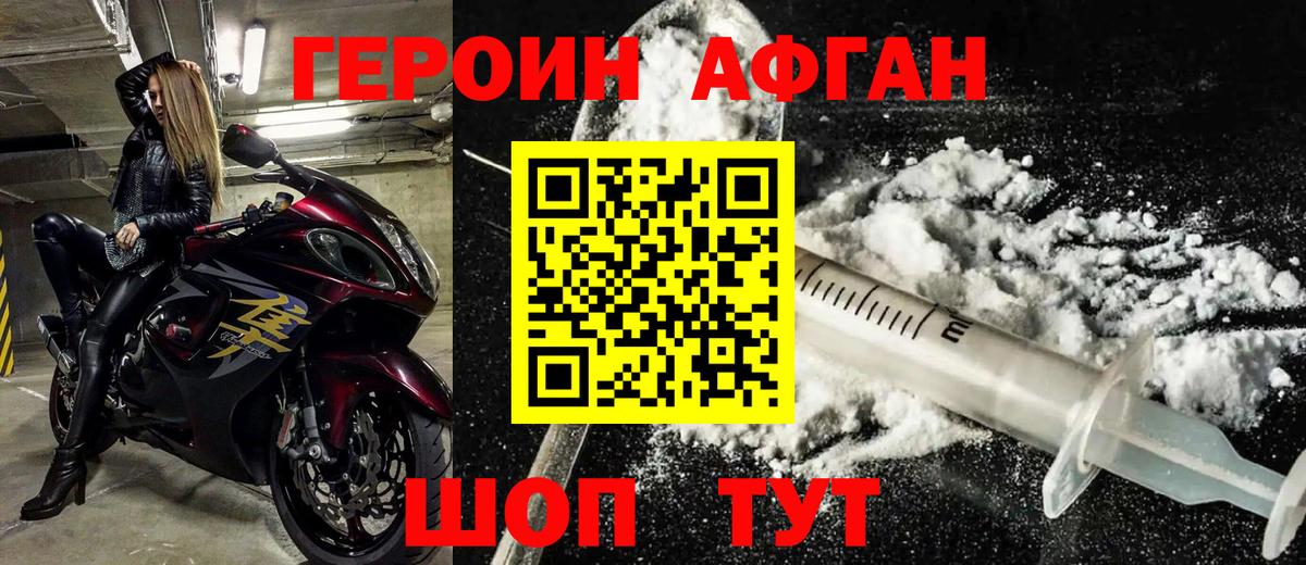 Героин Heroin  ГЕРОИН  Берёзовский  Вход с VPN 