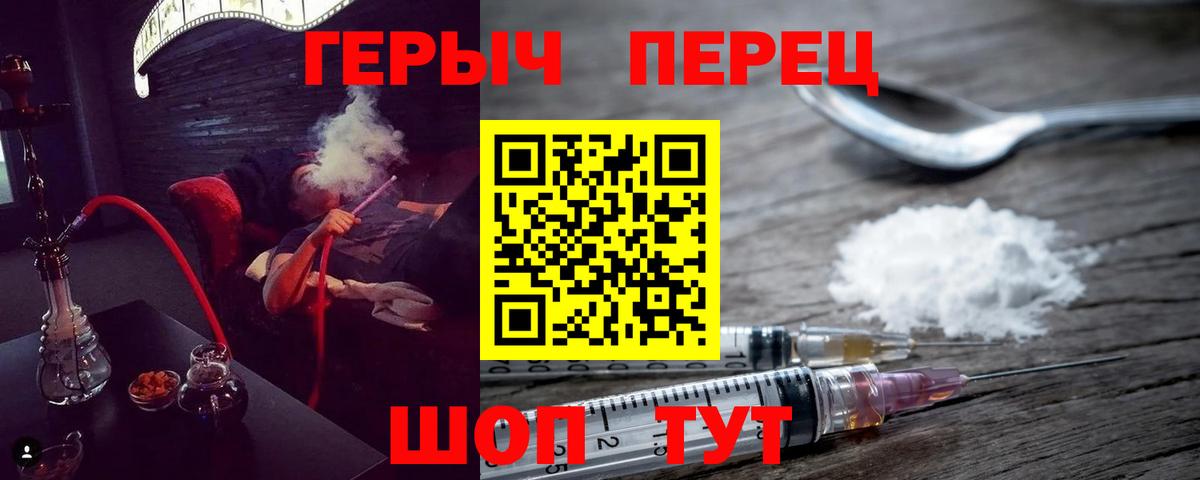 ГЕРОИН  Берёзовский  ГЕРОИН афганец 