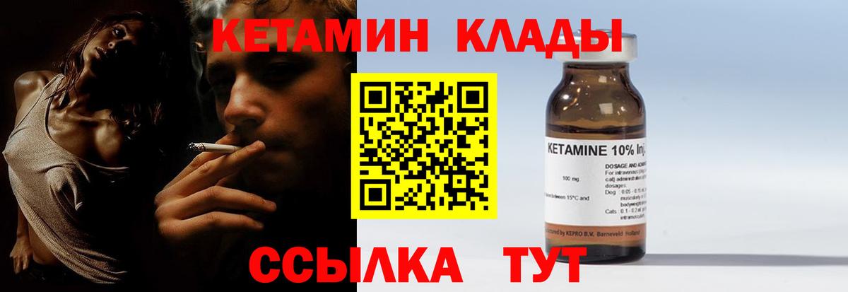 КЕТАМИН VHQ Берёзовский
