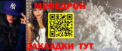 мефедрон мука Апшеронск