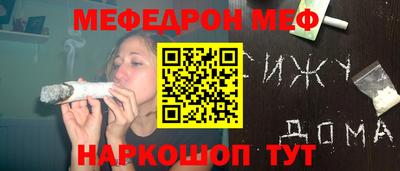 мефедрон мука Апшеронск