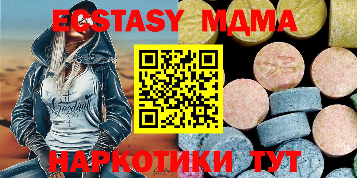 МДМА VHQ Берёзовский