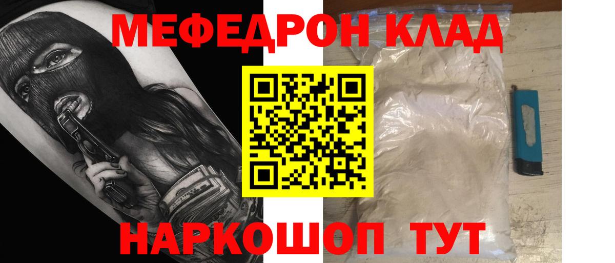Меф мяу мяу Берёзовский