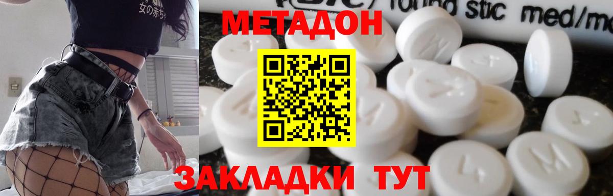 МЕТАДОН кристалл  Вход с VPN  blacksprut рабочий сайт  Берёзовский  Метадон кристалл 