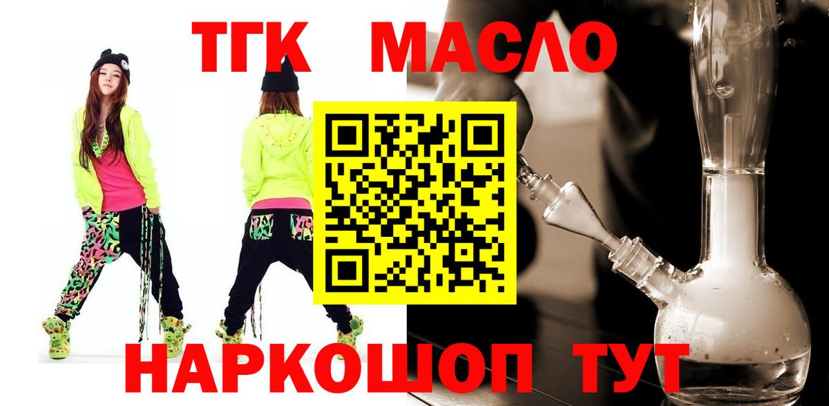 блэк спрут сайт  продажа наркотиков  Берёзовский  Дистиллят ТГК жижа  Дистиллят ТГК Wax 