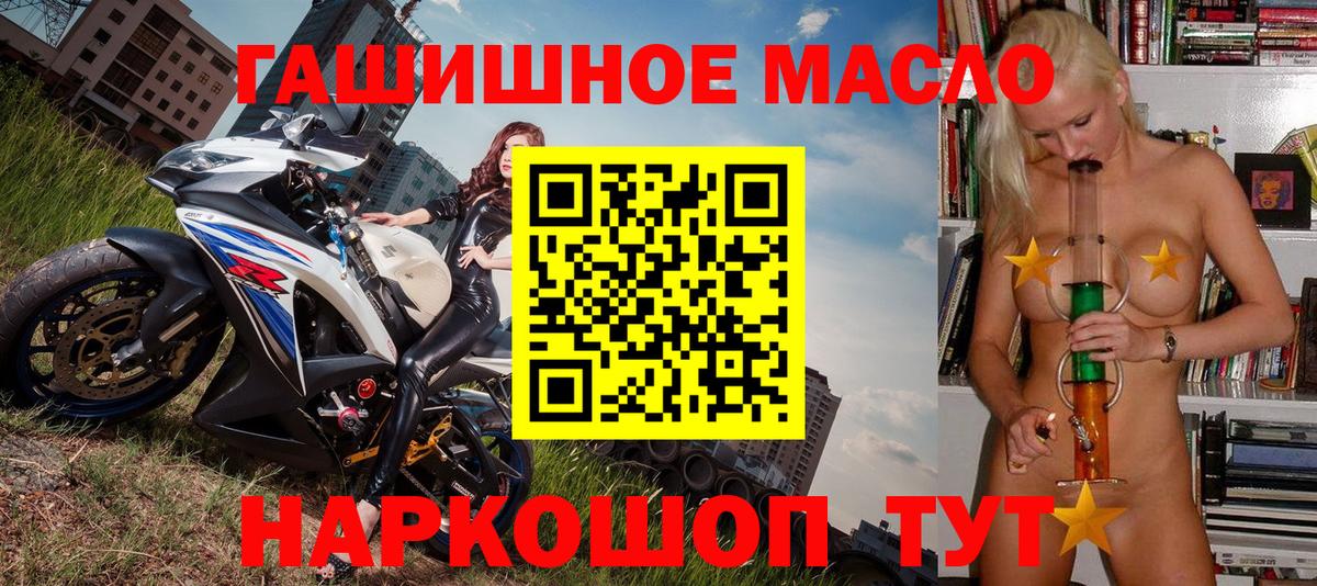 Дистиллят ТГК THC oil  купить наркотик  Берёзовский  Вход с VPN 