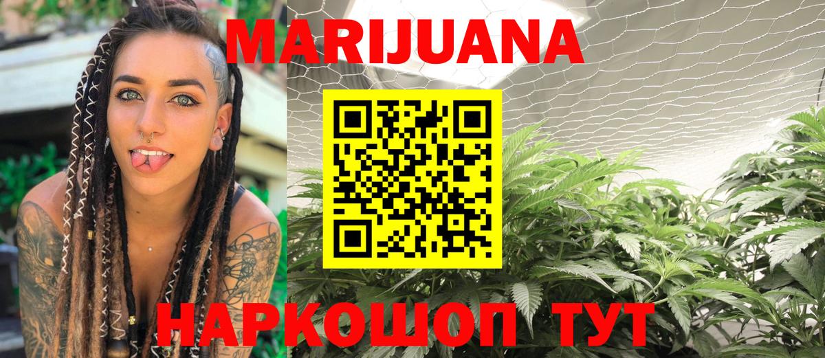 МАРИХУАНА Amnesia Берёзовский